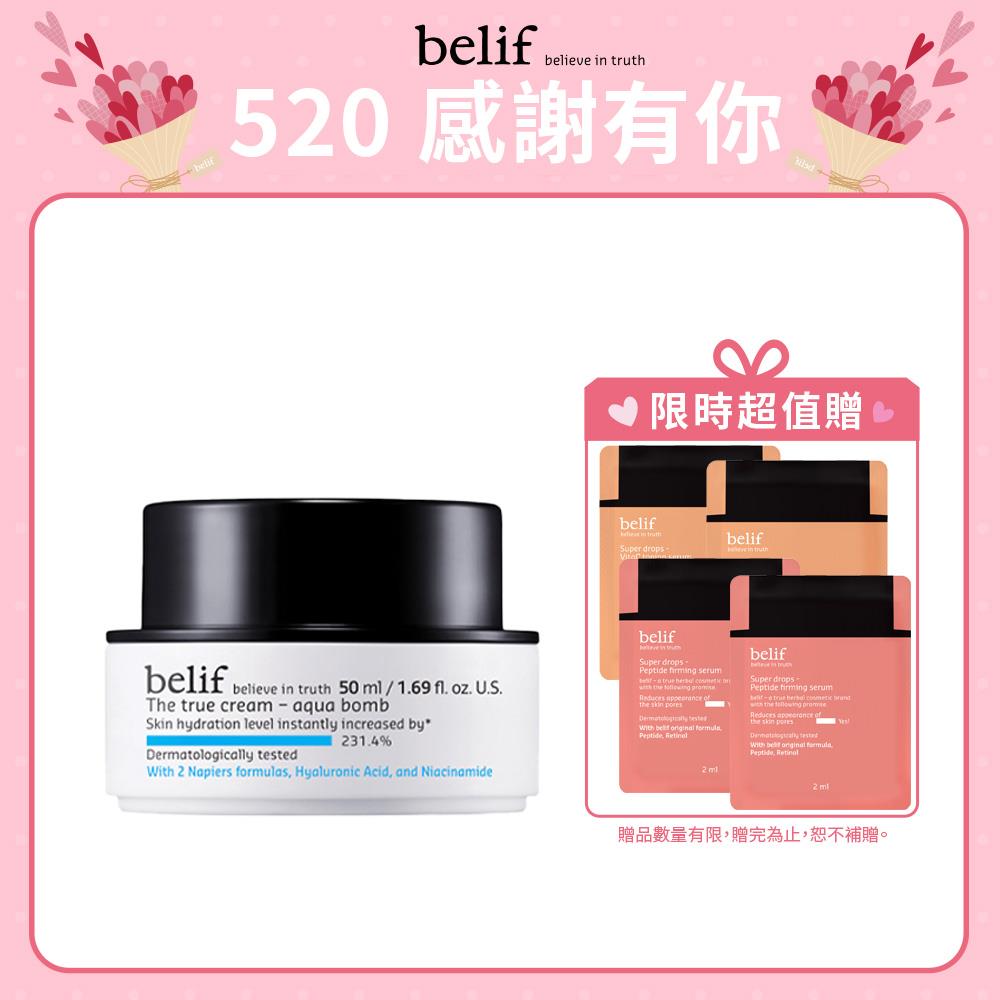 【官網獨家】斗篷草高效水分炸彈霜50ml