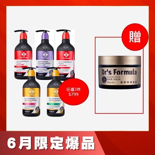 【任選3瓶$799贈高效修護髮膜180g*1】Dr's Formula髮根強化(清爽/潤澤)、控油抗屑(經典/激涼)、溫潤舒活洗髮精三代580g