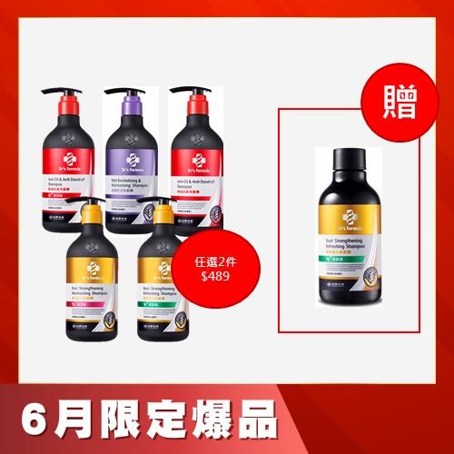 【任選2瓶$489贈髮根強化洗髮精(清爽感)100g*1】Dr's Formula髮根強化(清爽/潤澤)、控油抗屑(經典/激涼)、溫潤舒活洗髮精三代580g
