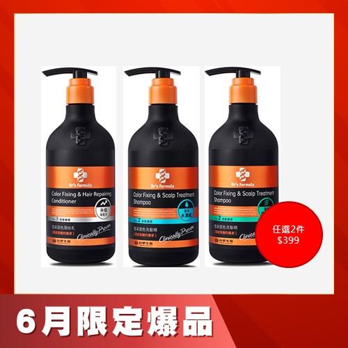 【任選2瓶$399】Dr's Formula恆采固色洗髮/潤髮(升級版)系列
