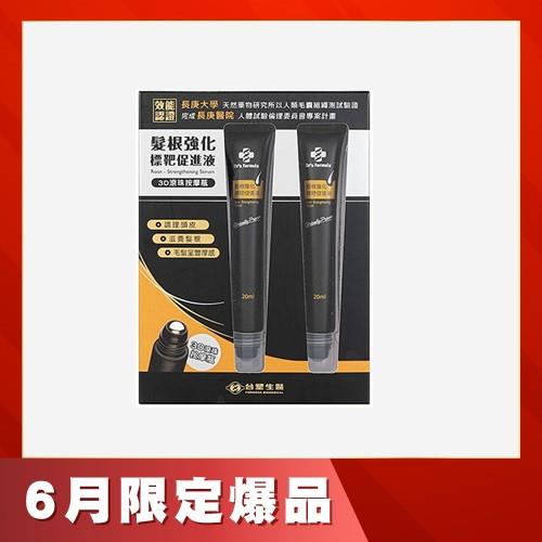 Dr's Formula髮根強化標靶促進液滾珠瓶20ml*2PC