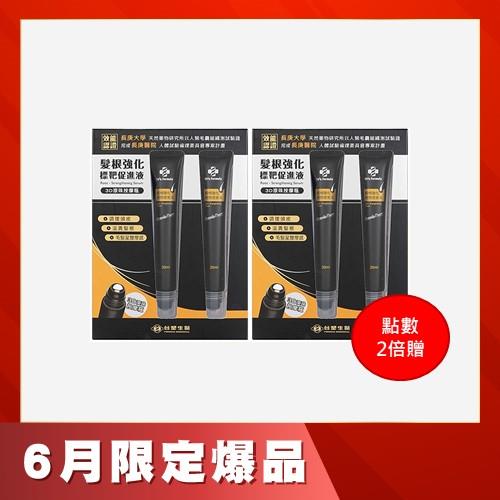 Dr's Formula髮根強化標靶促進液滾珠瓶20ml*2PC*2組