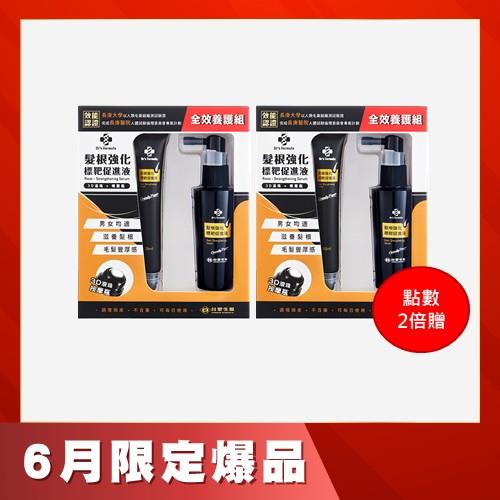 Dr's Formula 髮根強化標靶促進液全效養護組(內含髮根強化標靶促進液50ml噴霧瓶+20ml滾珠瓶)*2組