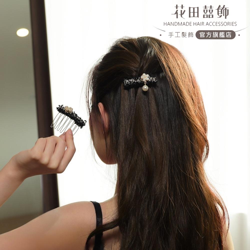 【花田囍飾】CC25025 低奢舞會小香風台灣手工七排短髮叉(2款)