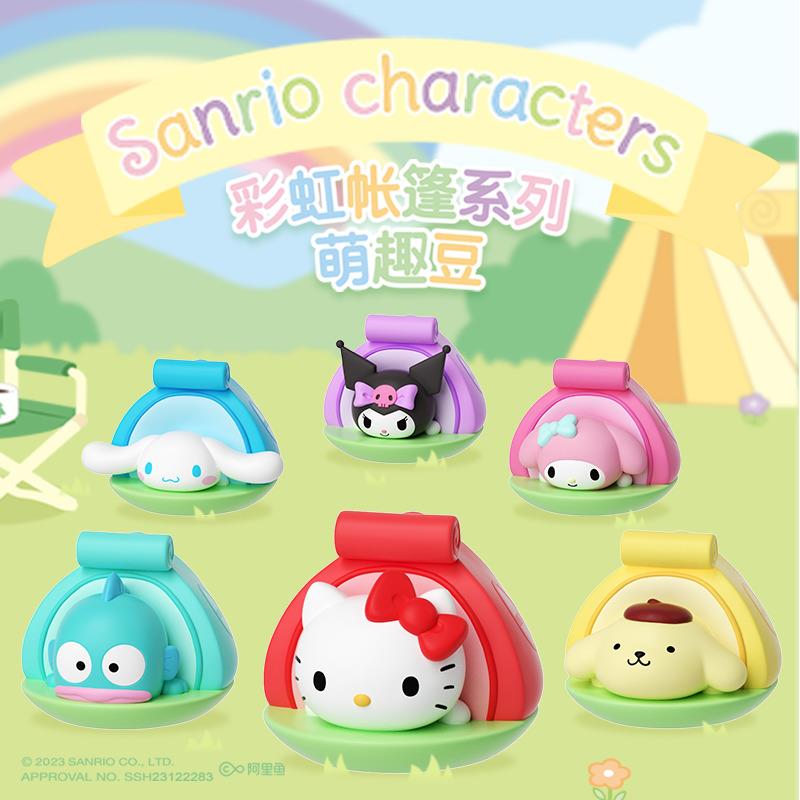 三麗鷗Sanrio 彩虹帳篷系列 萌趣豆 盲盒(隨機出貨)