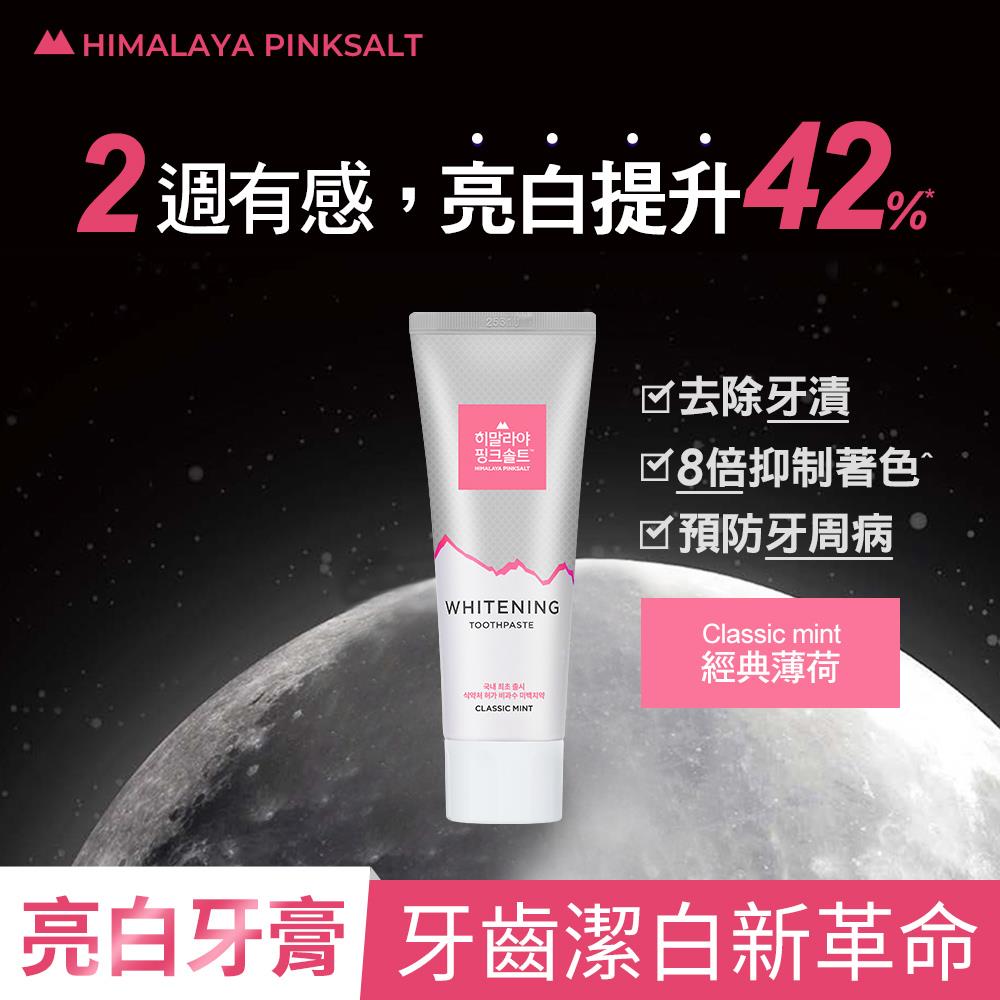 【LG良品生活】LG粉晶鹽晶鑽亮白牙膏(經典薄荷)100g（2027/1/21）