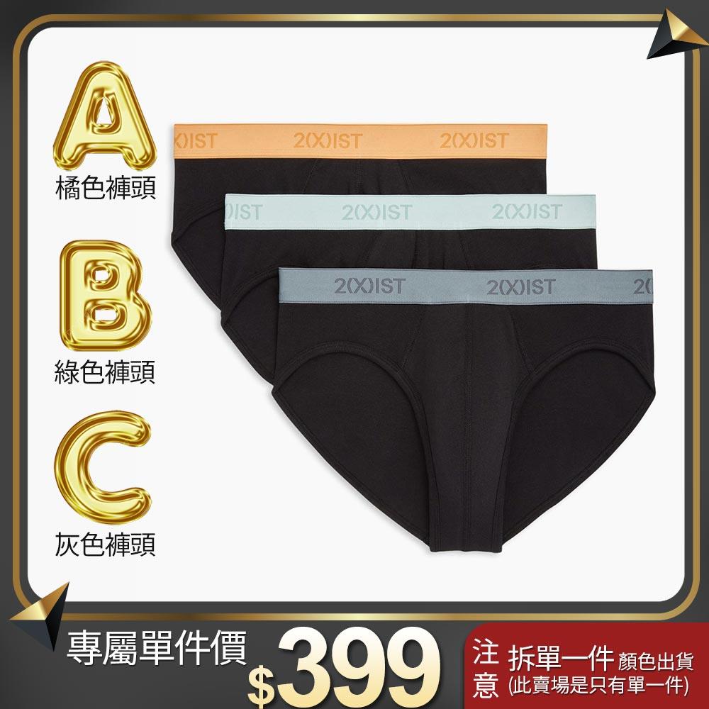 (歐美版-建議小一號)ESSENTIAL-新基本純棉三件組/低腰三角褲(單一件❗單一件❗單一件賣場⚠️售完不補)