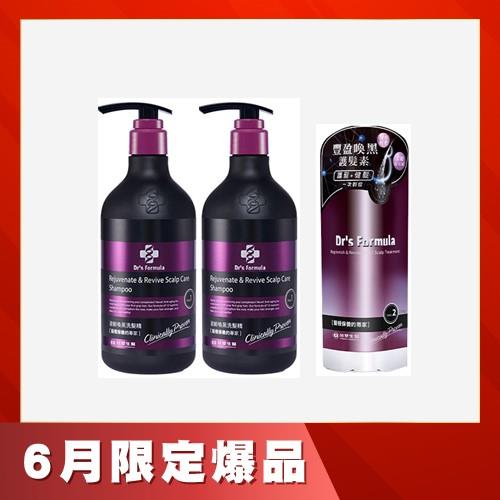 Dr's Formula逆齡喚黑洗髮精580g*2+豐盈喚黑護髮素250g