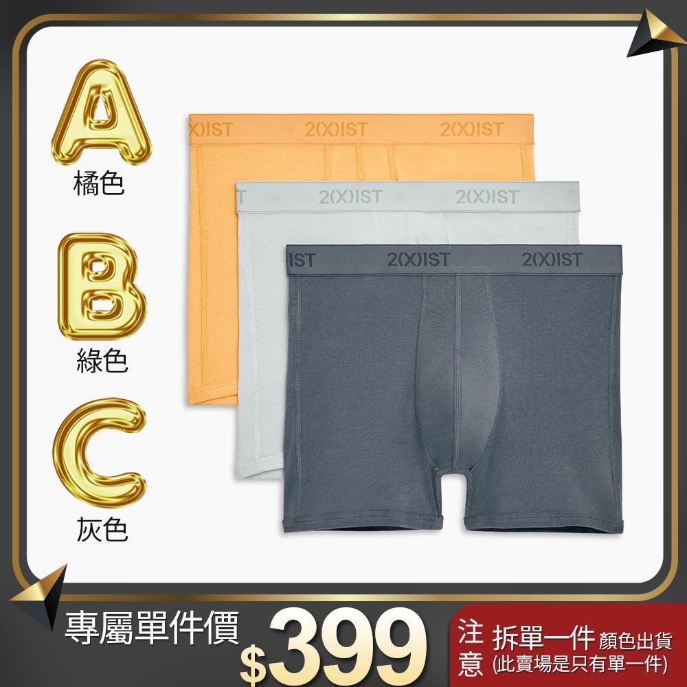 (歐美版-建議小一號)ESSENTIAL-新基本純棉三件組/低腰四角褲(單一件❗單一件❗單一件賣場⚠️售完不補)