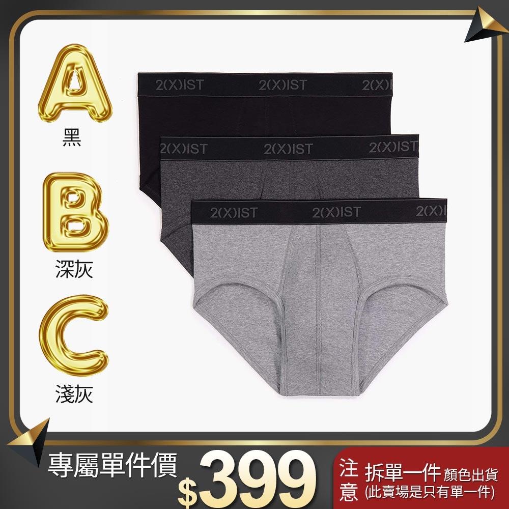 ESSENTIAL-新基本純棉三件組/合身三角褲(單一件❗單一件❗單一件賣場⚠️售完不補)