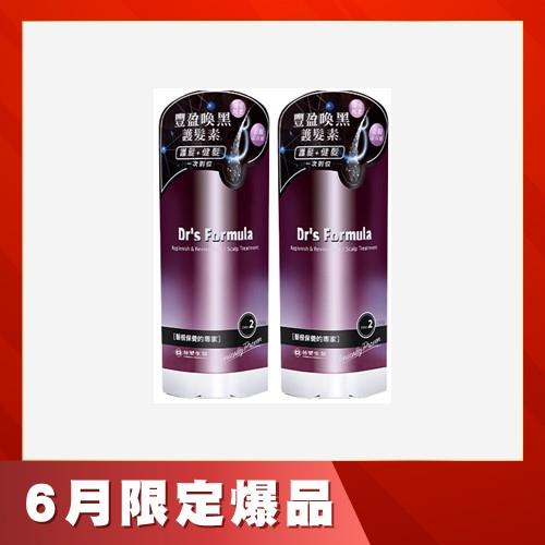 Dr's Formula豐盈喚黑護髮素250g*2瓶