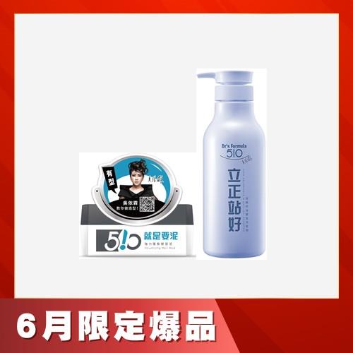 Dr's Formula510就是要泥強力蓬髮塑型泥升級版80g+立正站好深層控油豐盈洗髮精600g