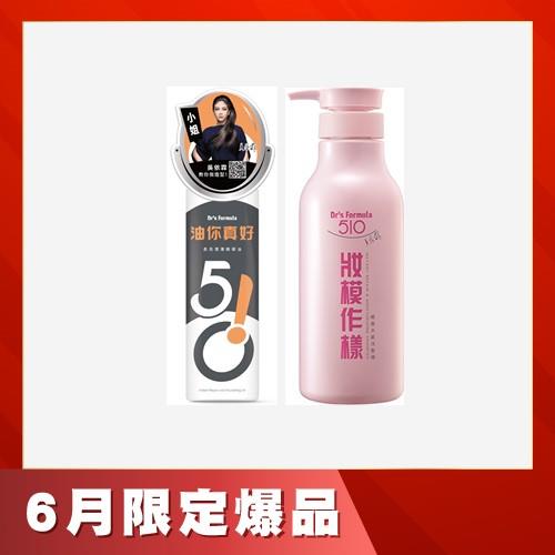 Dr's Formula510油你真好柔亮潤澤精華油升級版150ml+妝模作樣柔亮水感洗髮精600g