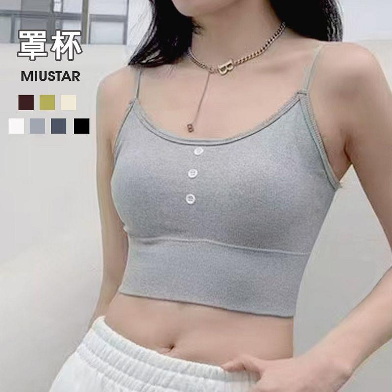 現貨★可調節細肩帶乳膠胸墊軟鈕扣內搭小可愛(共7色)0513 【NR0785】