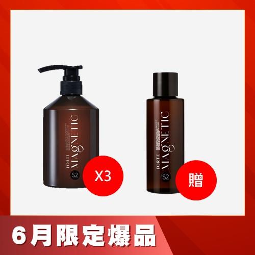 FORTE Magnetic S2柔順洗髮精500g*3+贈 S2柔順洗髮精100g*1