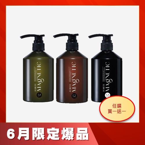 【6/17-6/19買1送1】FORTE Magnetic 500g洗髮精(S1蓬鬆/S2柔順/S3控油抗屑)(請下單2件才有優惠)(預購6/23依訂單陸續出貨)