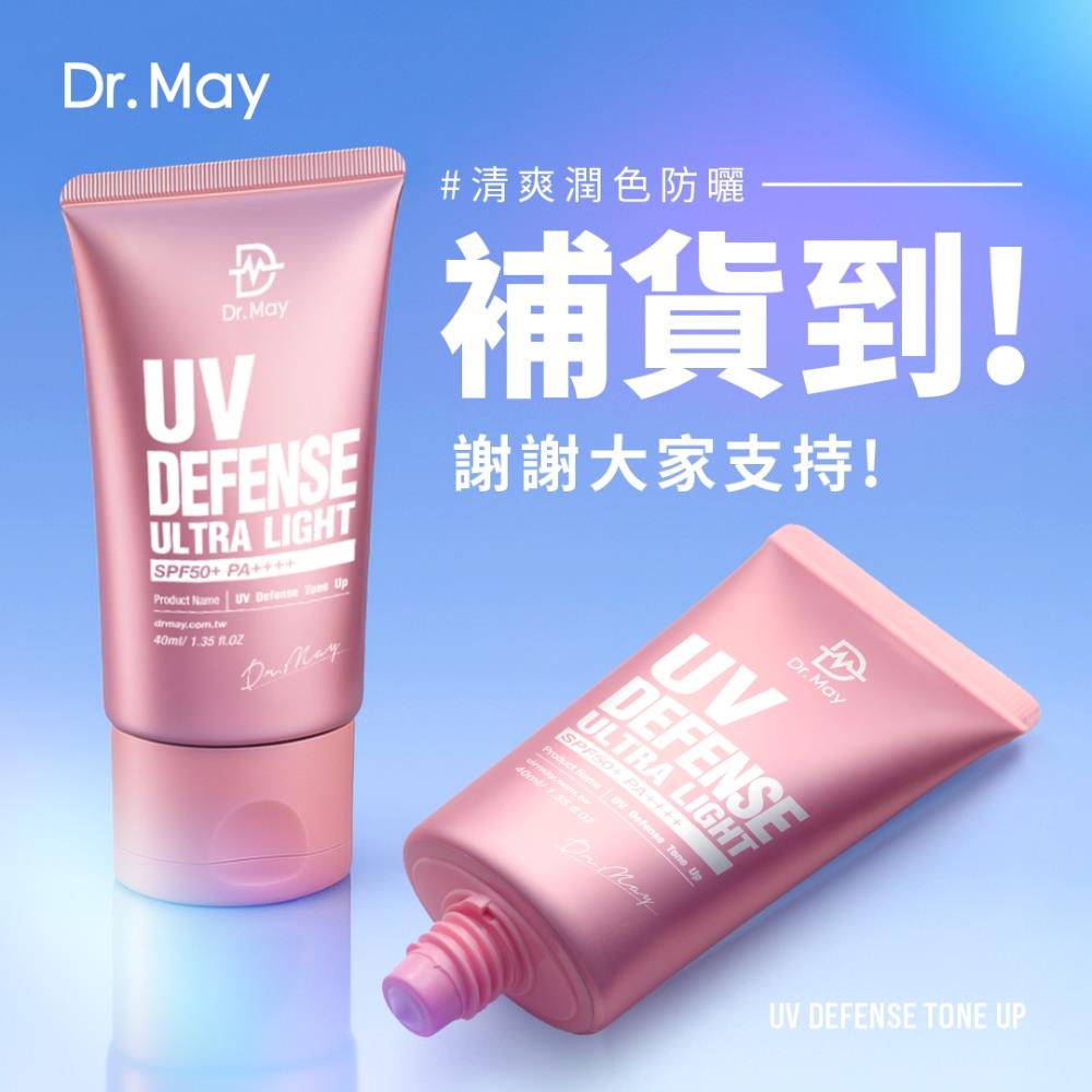 【Dr. May】美博士潤色清爽防曬乳SPF50+ PA++++(40ml) 修紅潤色防曬 美容課程後適用