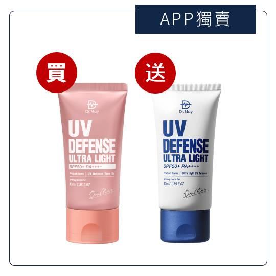 【Dr. May】美博士潤色清爽防曬乳SPF50+ PA++++(40ml)+贈潤色防曬乳(40ml)/清爽防曬乳(40ml)/高效防曬乳(60ml)任選1 新客推薦買1送1 APP獨賣