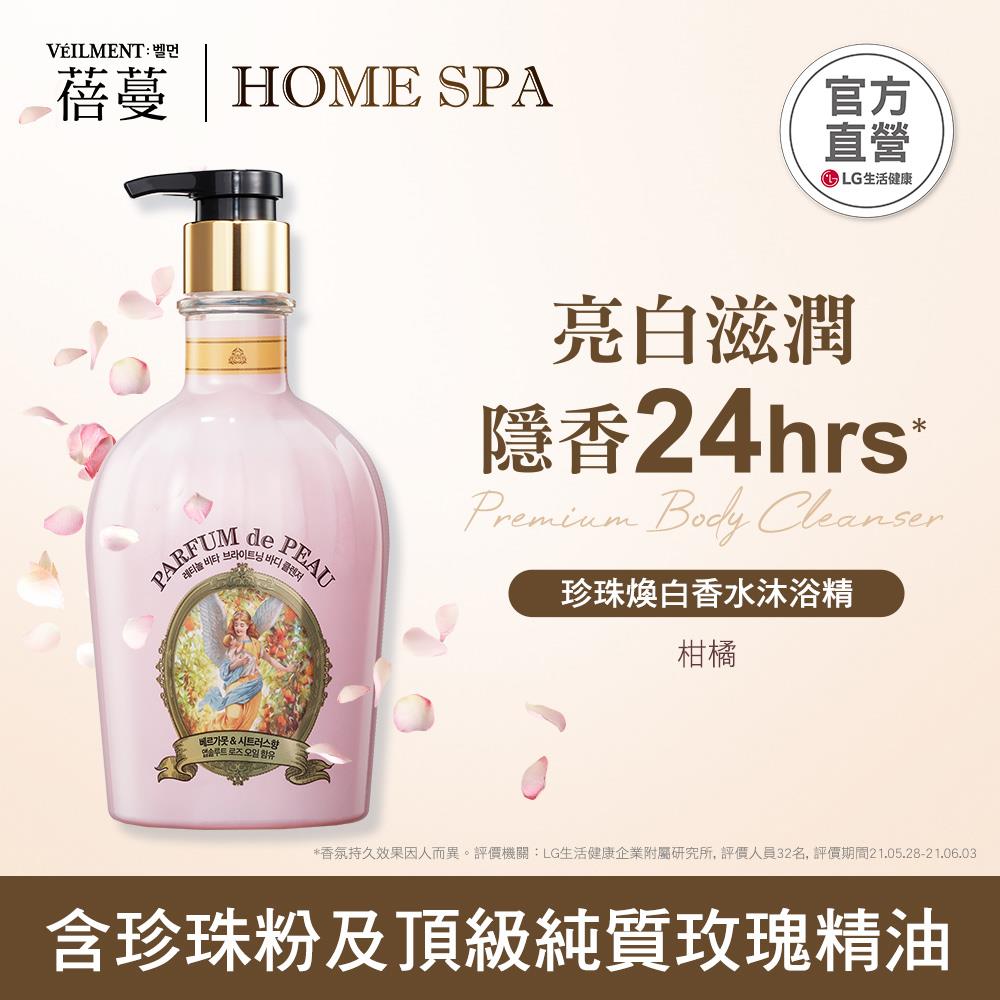 【LG良品生活】ON THE BODY 珍珠煥白香水沐浴精(柑橘)600ml（2025/8/31）