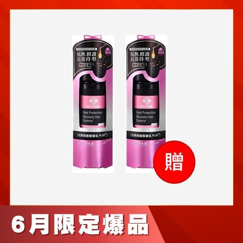 【買一送一】Dr’s Formula 抗熱修護菁華乳150g(升級版)