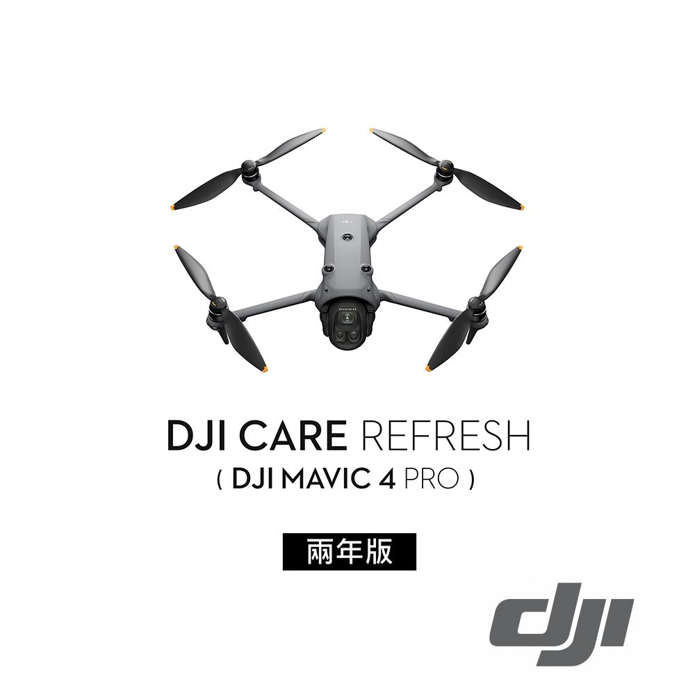 【預購】【DJI】Care Refresh 隨心換 Mavic 4 Pro - 2年版 (不含主機) 公司貨