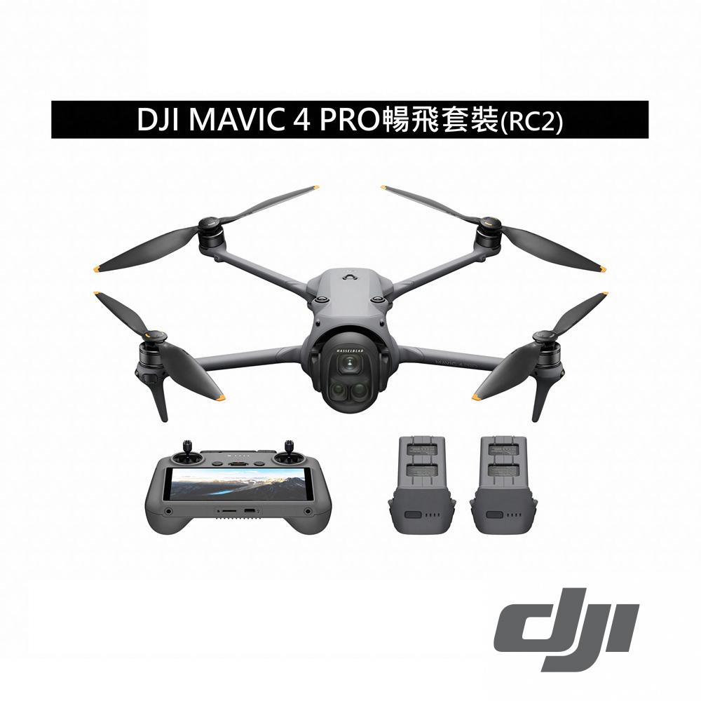 【預購】【DJI】Mavic 4 Pro 暢飛套裝 ( DJI RC2 遙控器 ) 公司貨