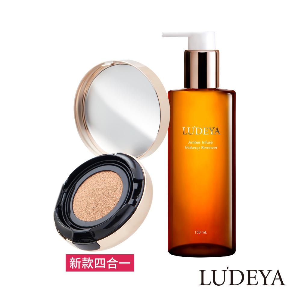 【LUDEYA】琥珀淨潤亮顏組