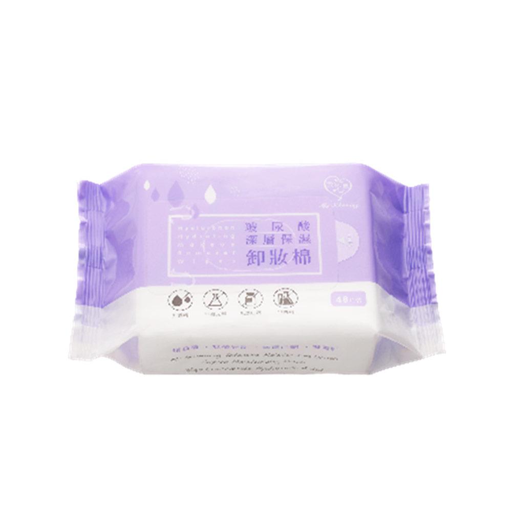 我的心機玻尿酸深層保濕卸妝棉48抽