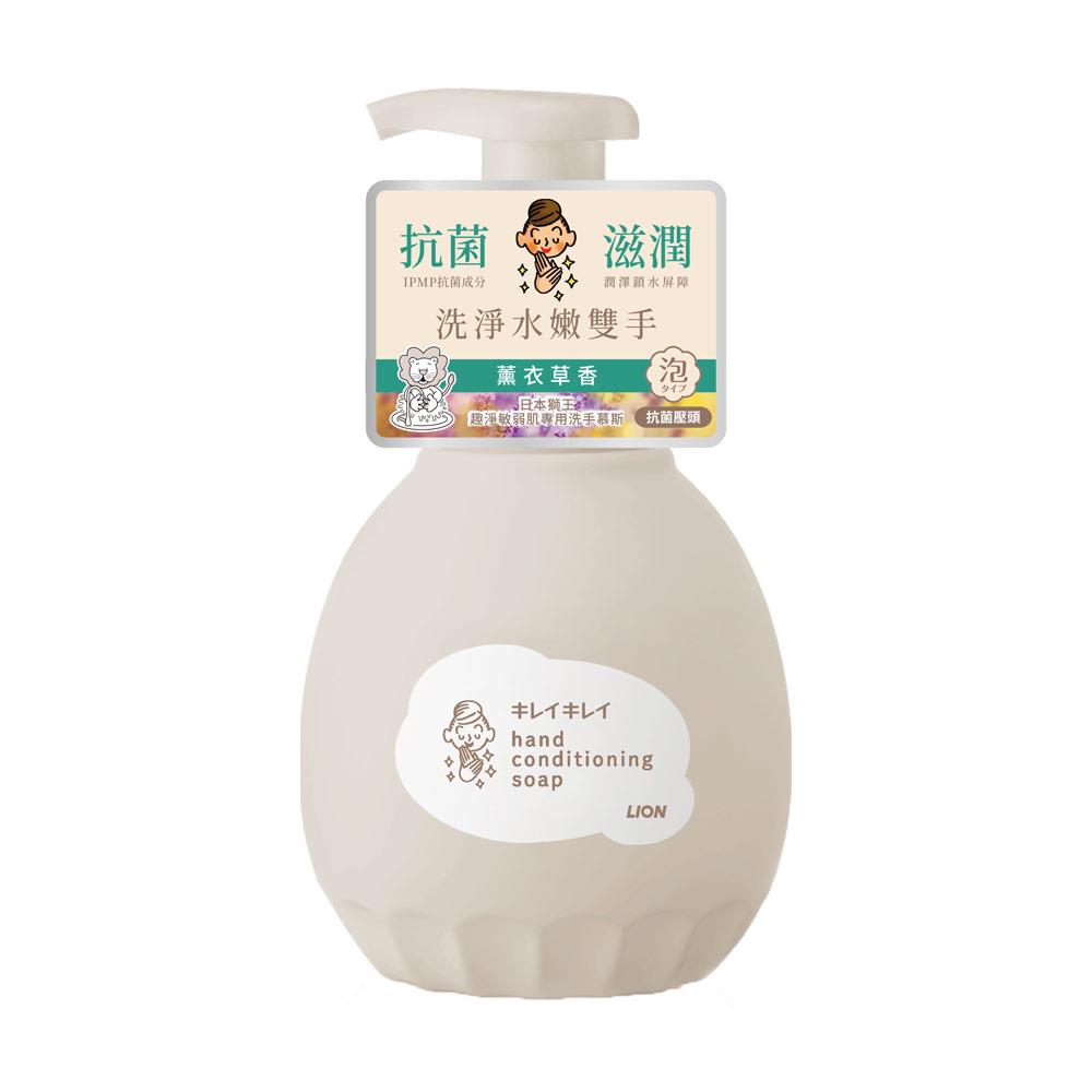 日本獅王趣淨敏弱肌洗手慕斯 薰衣草香450ml