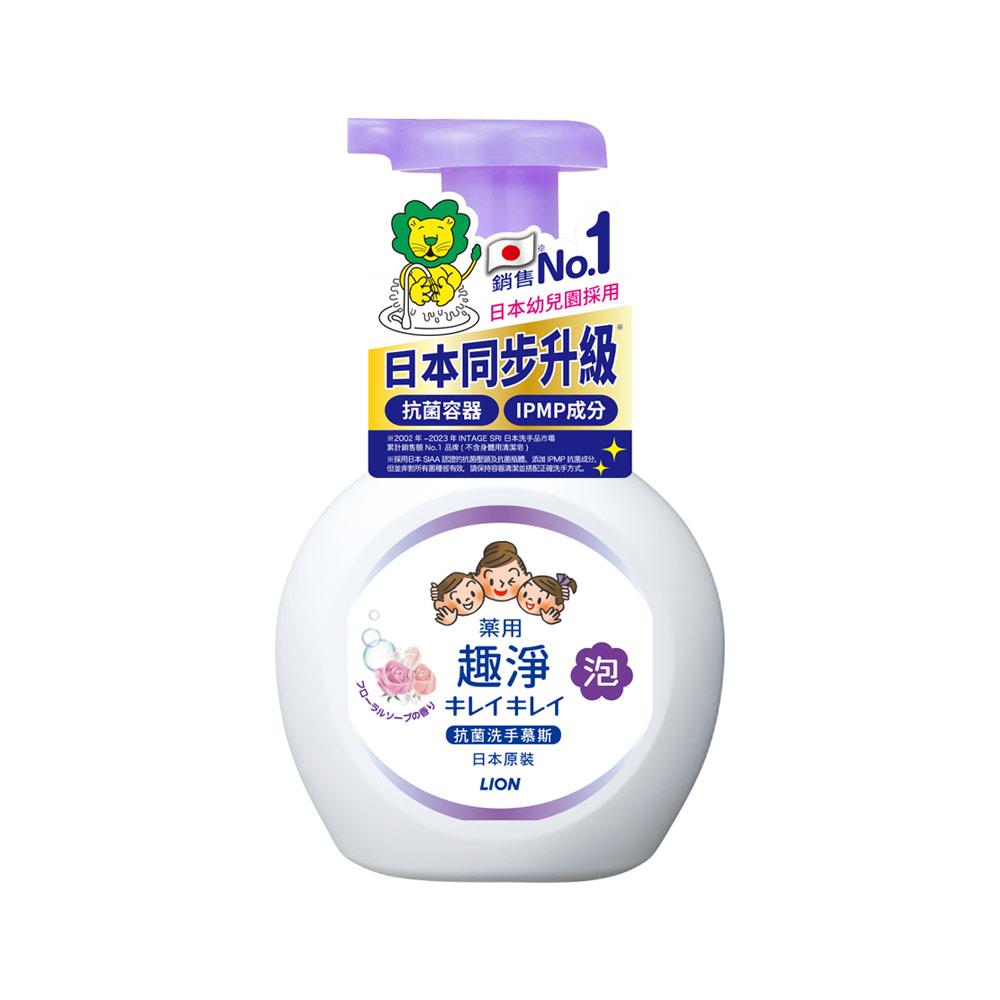 日本獅王趣淨抗菌洗手慕斯 花香250ml