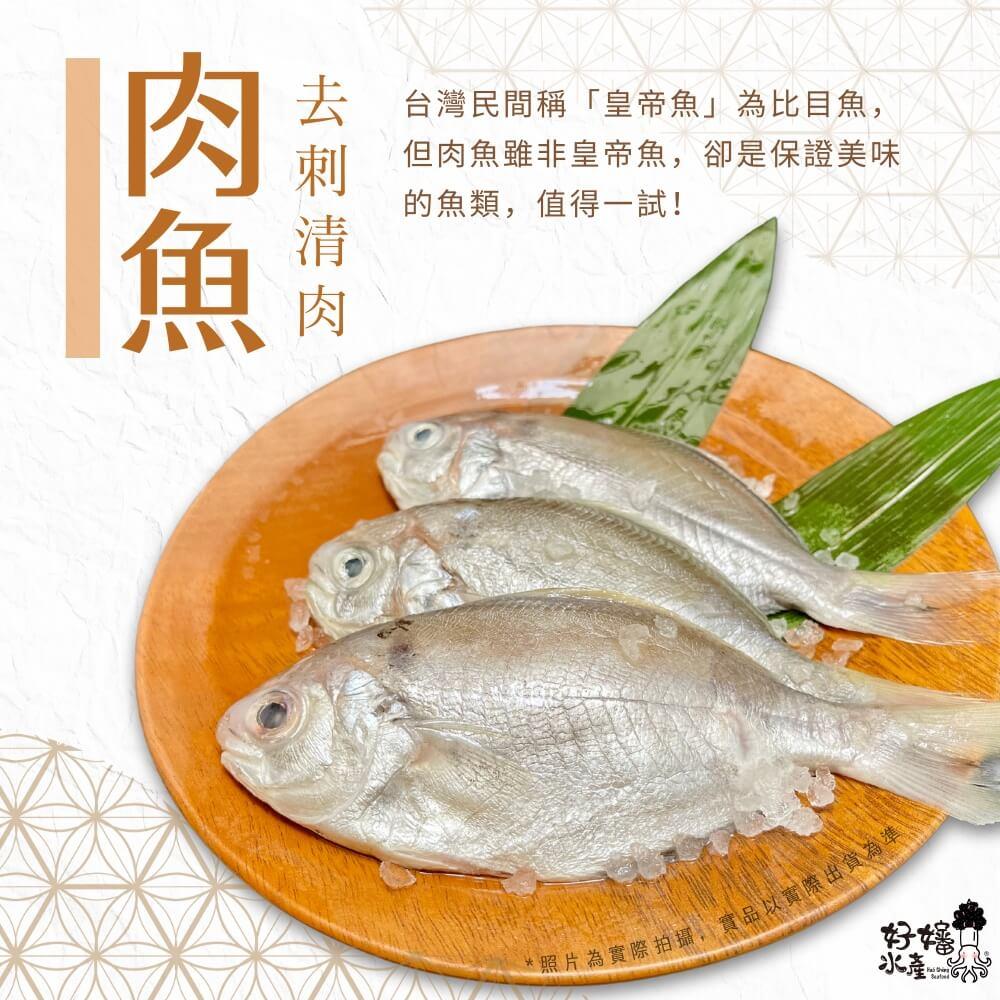 【好嬸水產】肉魚清肉排(180g/包)