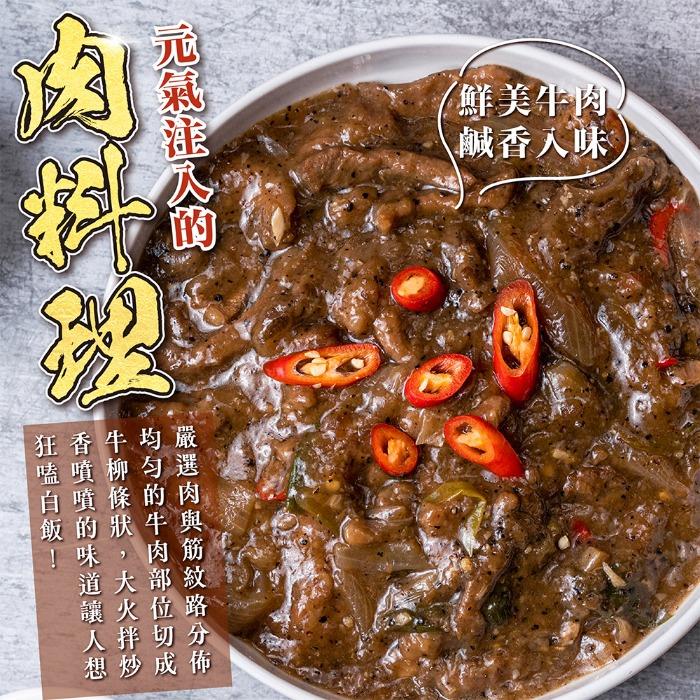 【肉董仔】黑胡椒牛柳(300±5%gx1)