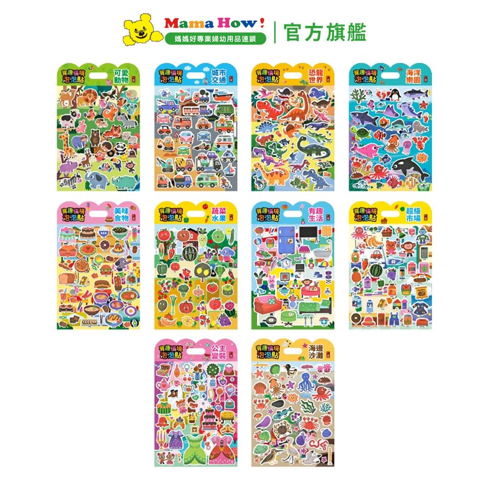 【FOOD超人】有趣情境泡泡貼