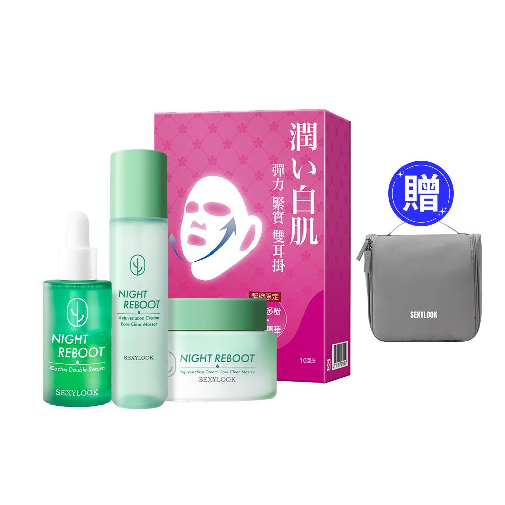 618限定♥【SEXYLOOK 西西露】仙人掌冠軍5件組(夜光霜50ml+夜光水150ml+雙精華30ml+雙耳掛面膜10片+盥洗包) (預購商品6/27陸續出貨)