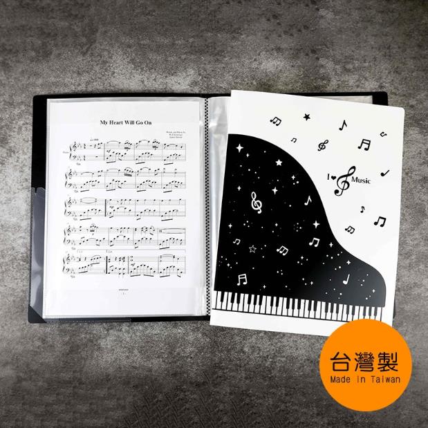 不反光樂譜資料本(40張入) A4-星琴/悠揚/樂音