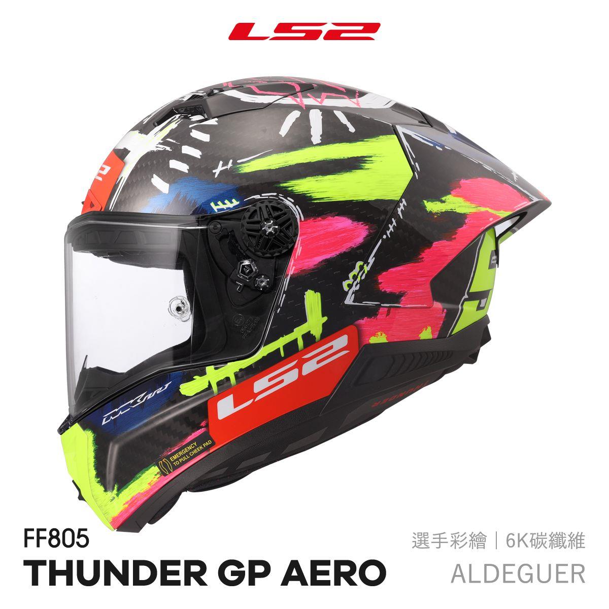 【冠軍預購】LS2 FF805 GP AERO選手彩繪  Fermin Aldeguer 全罩安全帽  【預購非現貨急用者下單前請先詢問】