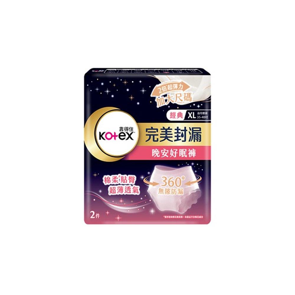 靠得住經典晚安好眠褲XL 2片