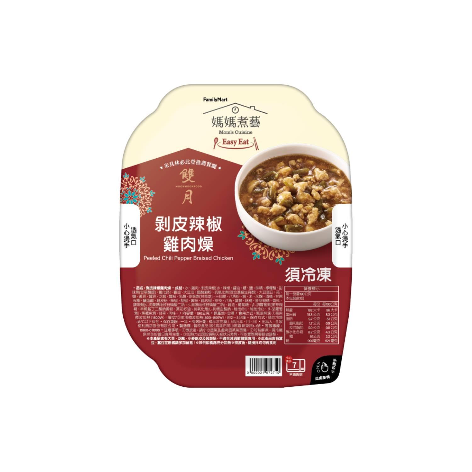 【雙月】雙月-剝皮辣椒雞肉燥(190gx1)