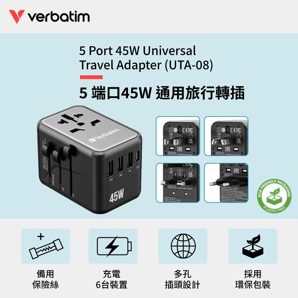 【Verbatim】威寶45W通用旅行轉接頭(黑)(UTA-08/32123)