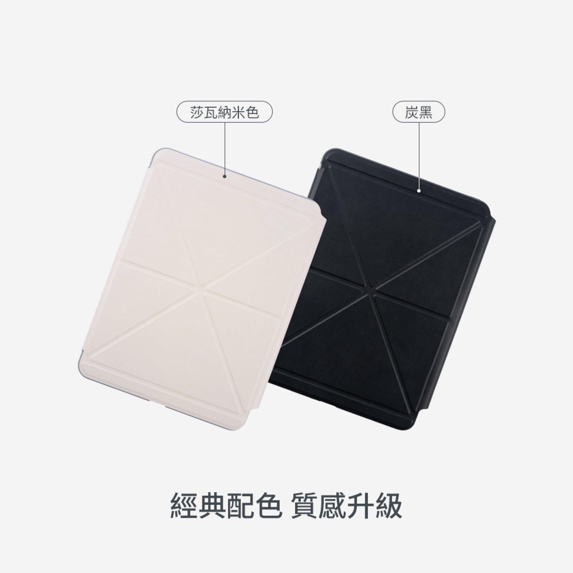 【Moshi】iPad多角度前後保護套
