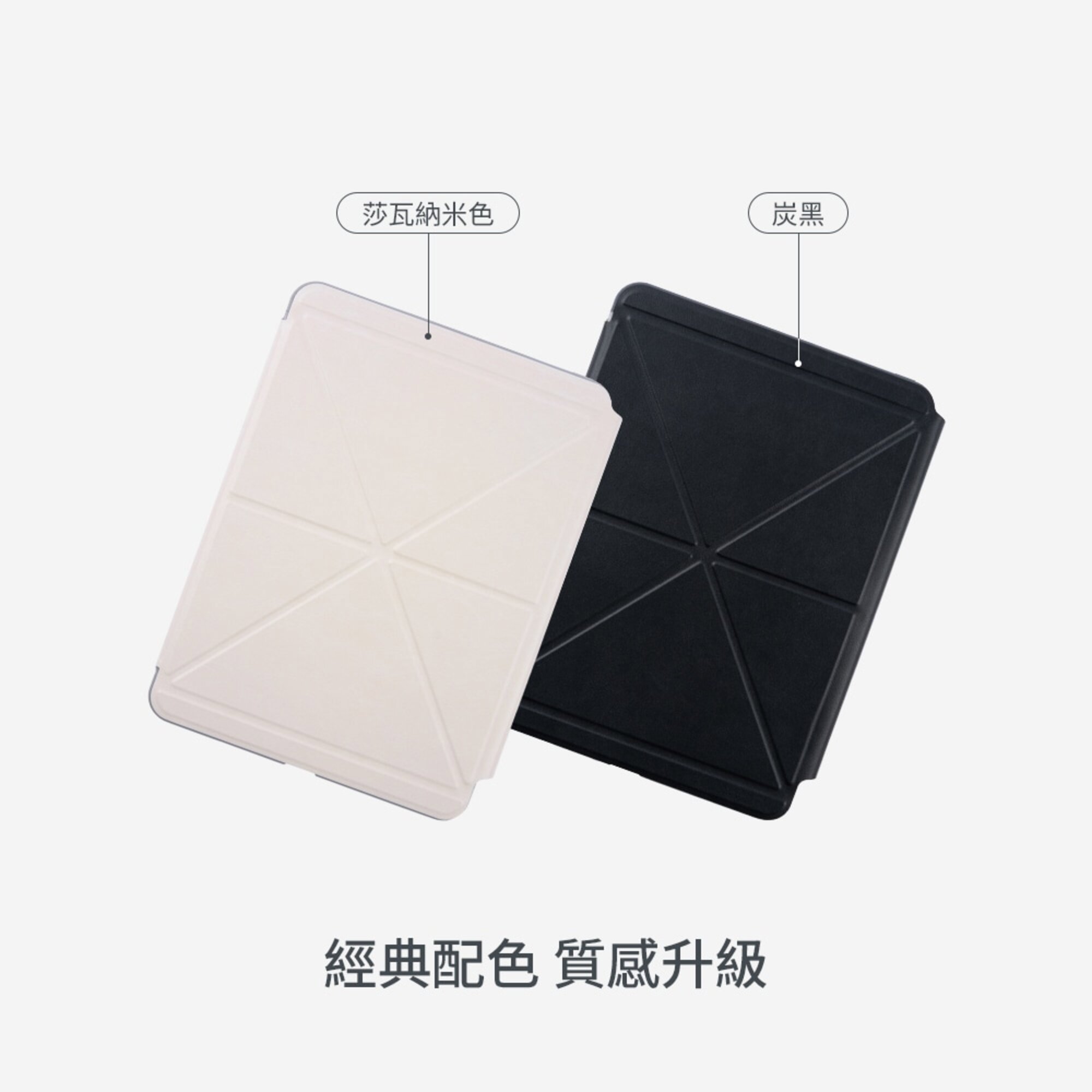 【Moshi】iPad多角度前後保護套