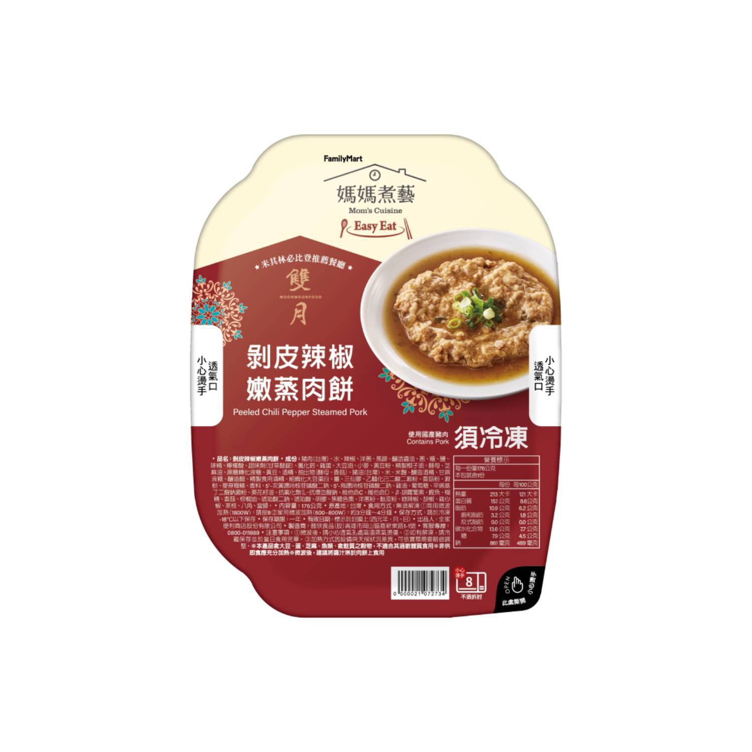 【雙月】雙月-剝皮辣椒嫩蒸肉餅(176gx1)