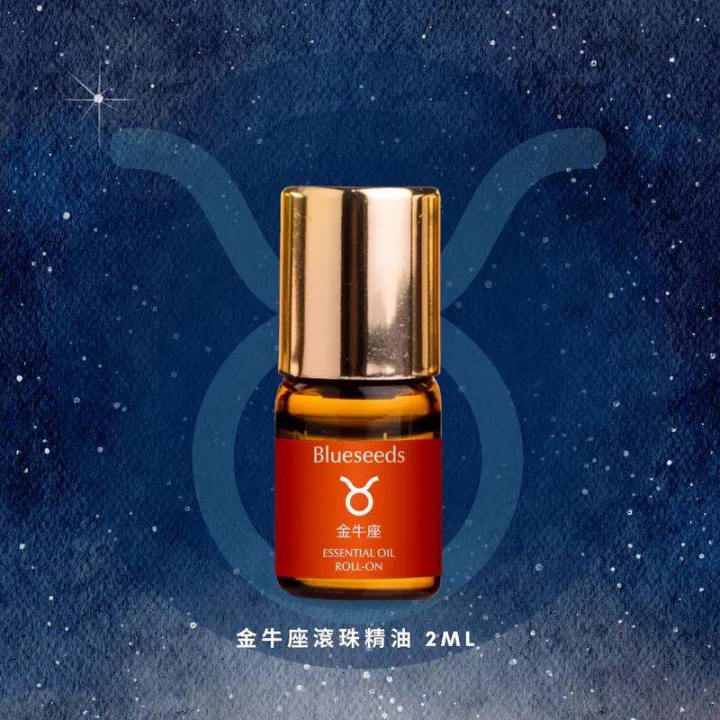 【Blueseeds】金牛座 滾珠按摩精油 2ml(2mlx1)