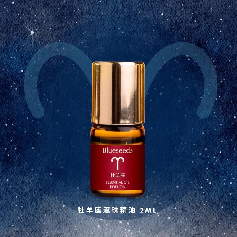【Blueseeds】牡羊座 滾珠按摩精油 2ml(2mlx1)