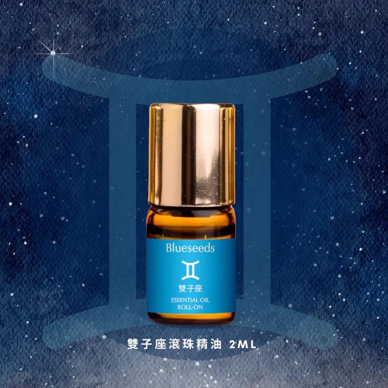 【Blueseeds】雙子座 滾珠按摩精油 2ml(2mlx1)