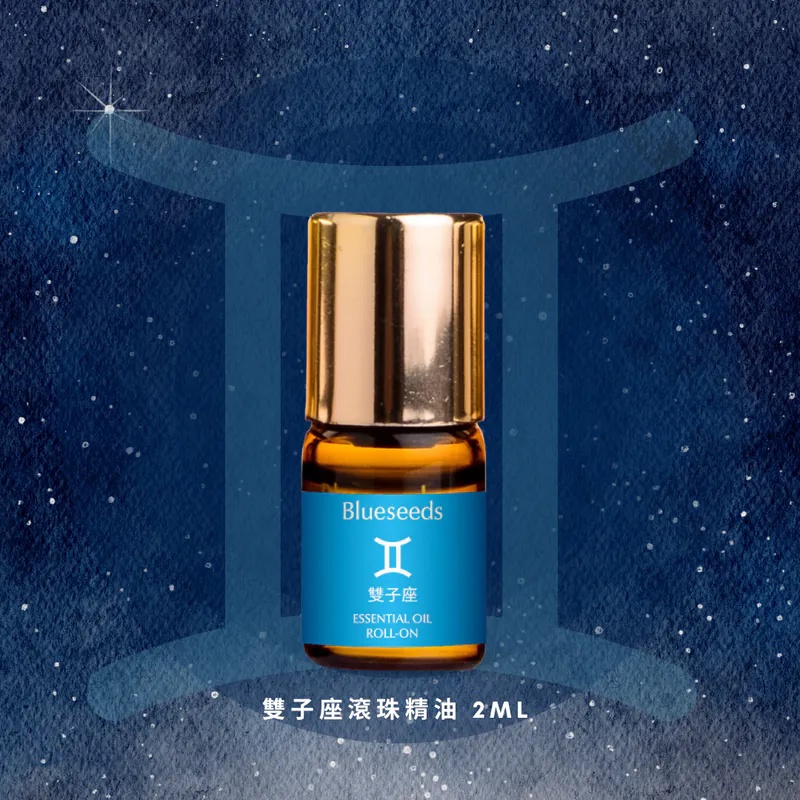 【Blueseeds】雙子座 滾珠按摩精油 2ml(2mlx1)