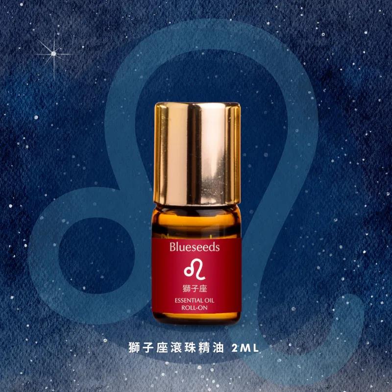 【Blueseeds】獅子座 滾珠按摩精油 2ml(2mlx1)