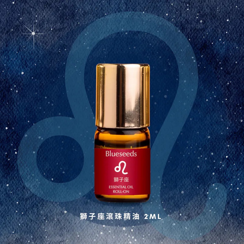 【Blueseeds】獅子座 滾珠按摩精油 2ml(2mlx1)