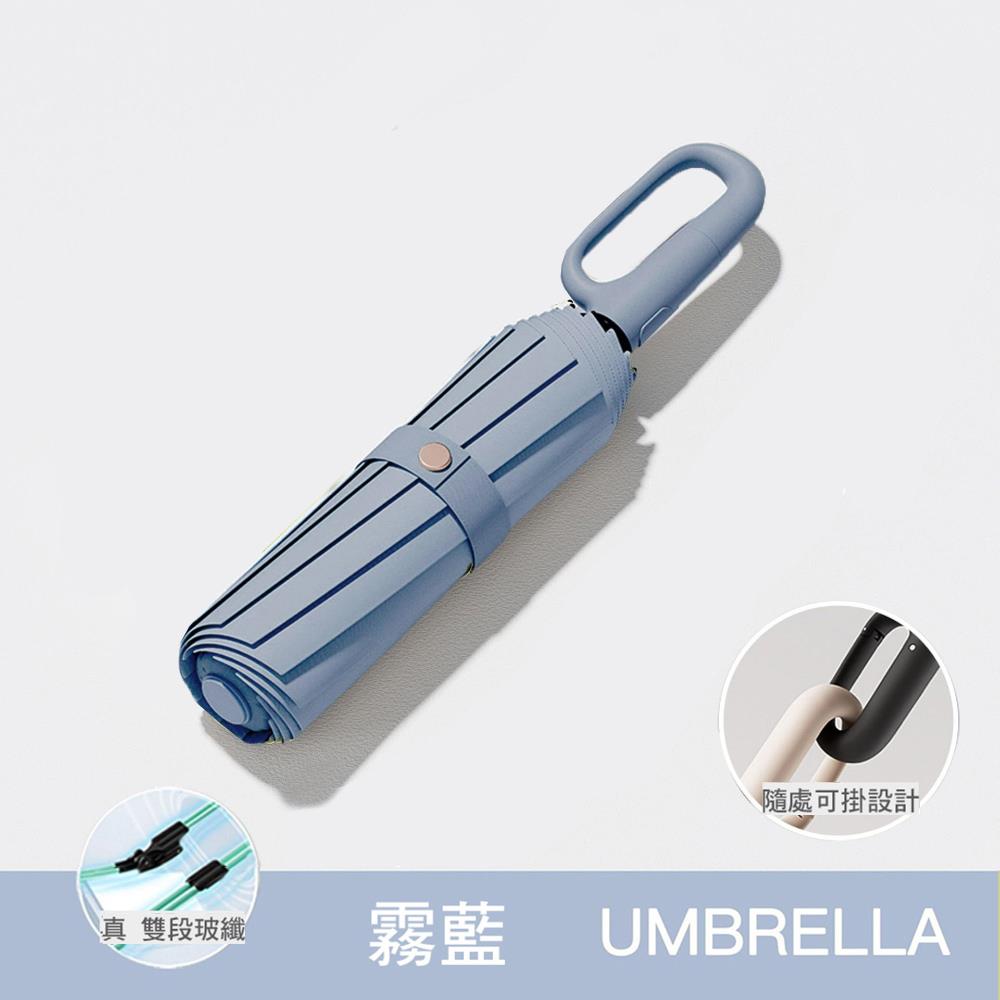 【JB Design】掛勾自動晴雨傘
