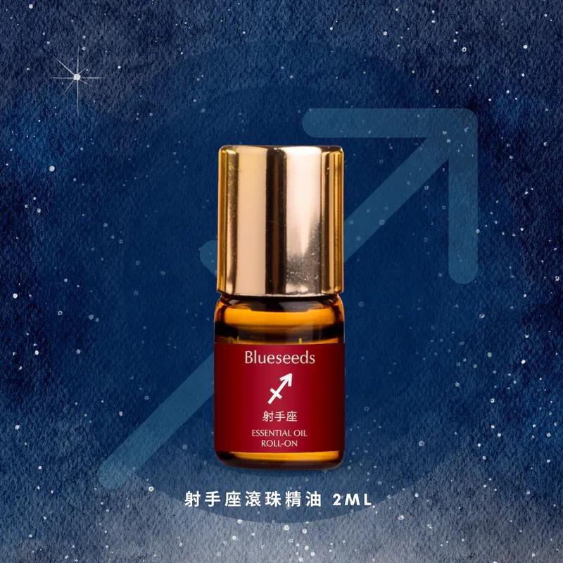 【Blueseeds】射手座 滾珠按摩精油 2ml(2mlx1)